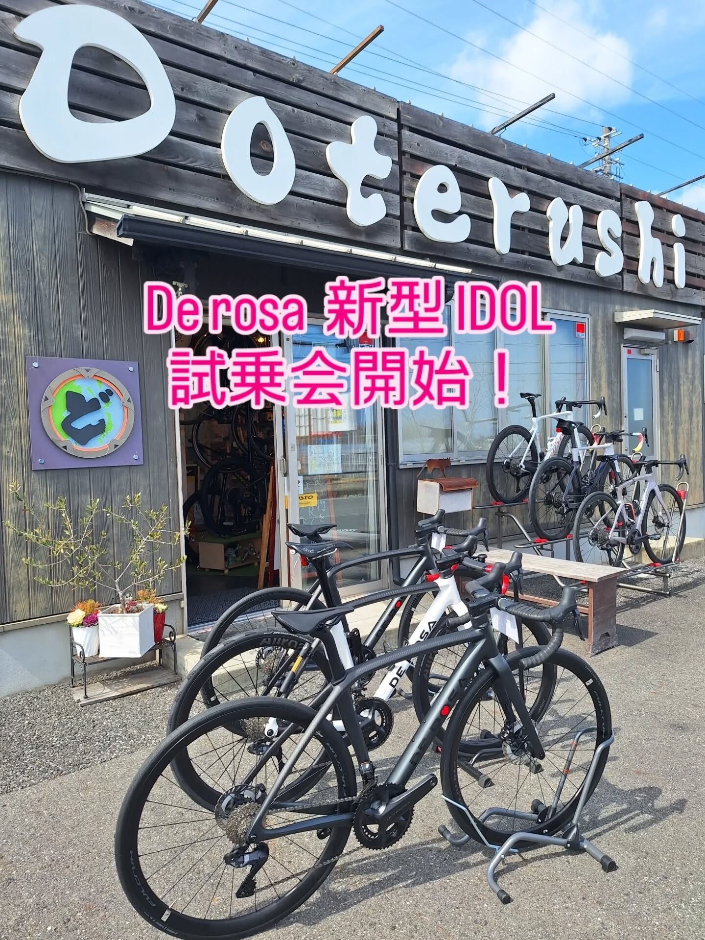De rosaの新型IDOL試乗会開始しました！