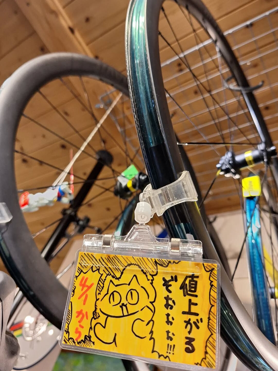 新シーズン応援ホイールキャンペーンは3月30(月)まで！