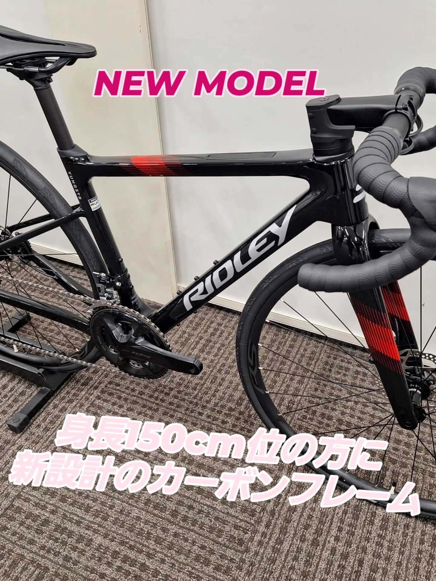 RIDLEY2027年モデルの特典付き早期予約受付け中です！