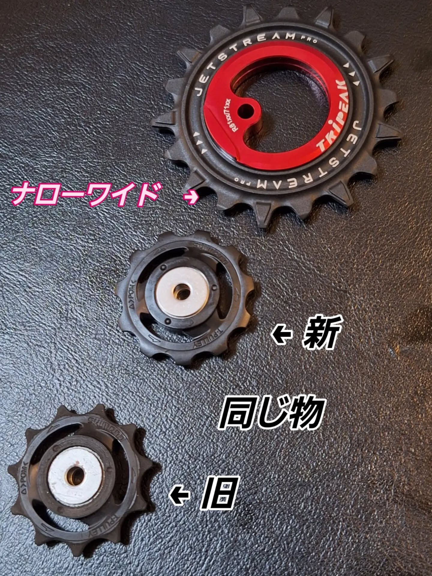 その変速不良、プーリーが原因かも…