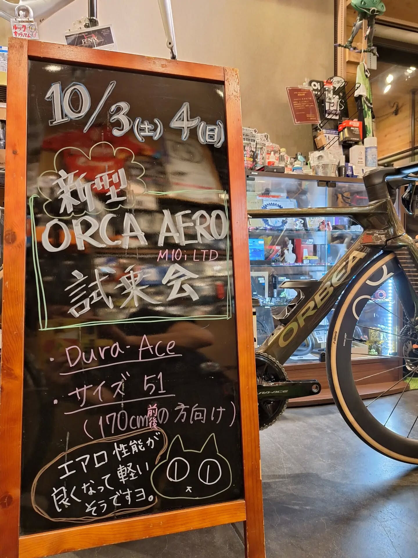 ORBEAの新型ORCA AERO試乗車来てます‼️